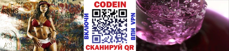 купить наркоту Красный Сулин Codein напиток Lean (лин)